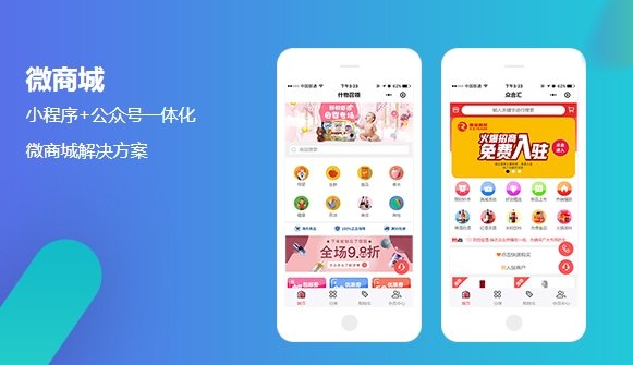 泰州小程序微商城开发